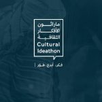 «وزارة الثقافة» تعلن مدة التسجيل في «ماراثون الأفكار الثقافية الآيدياثون»
