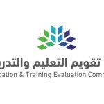 «تقويم التعليم» تُصدر الرخص المهنية