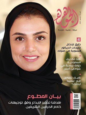 بيان المطوع: هدفنا تحفيز الإبداع وفق توجيهات خادم الحرمين الشريفين