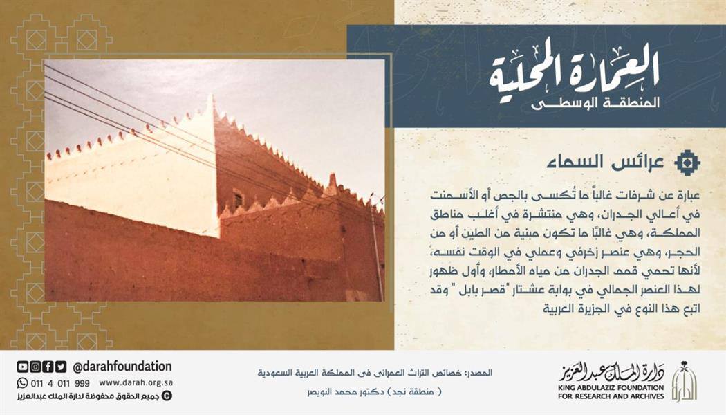 ما هي عرائس السماء المنتشرة في أغلب مناطق المملكة؟