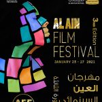 العين السينمائي