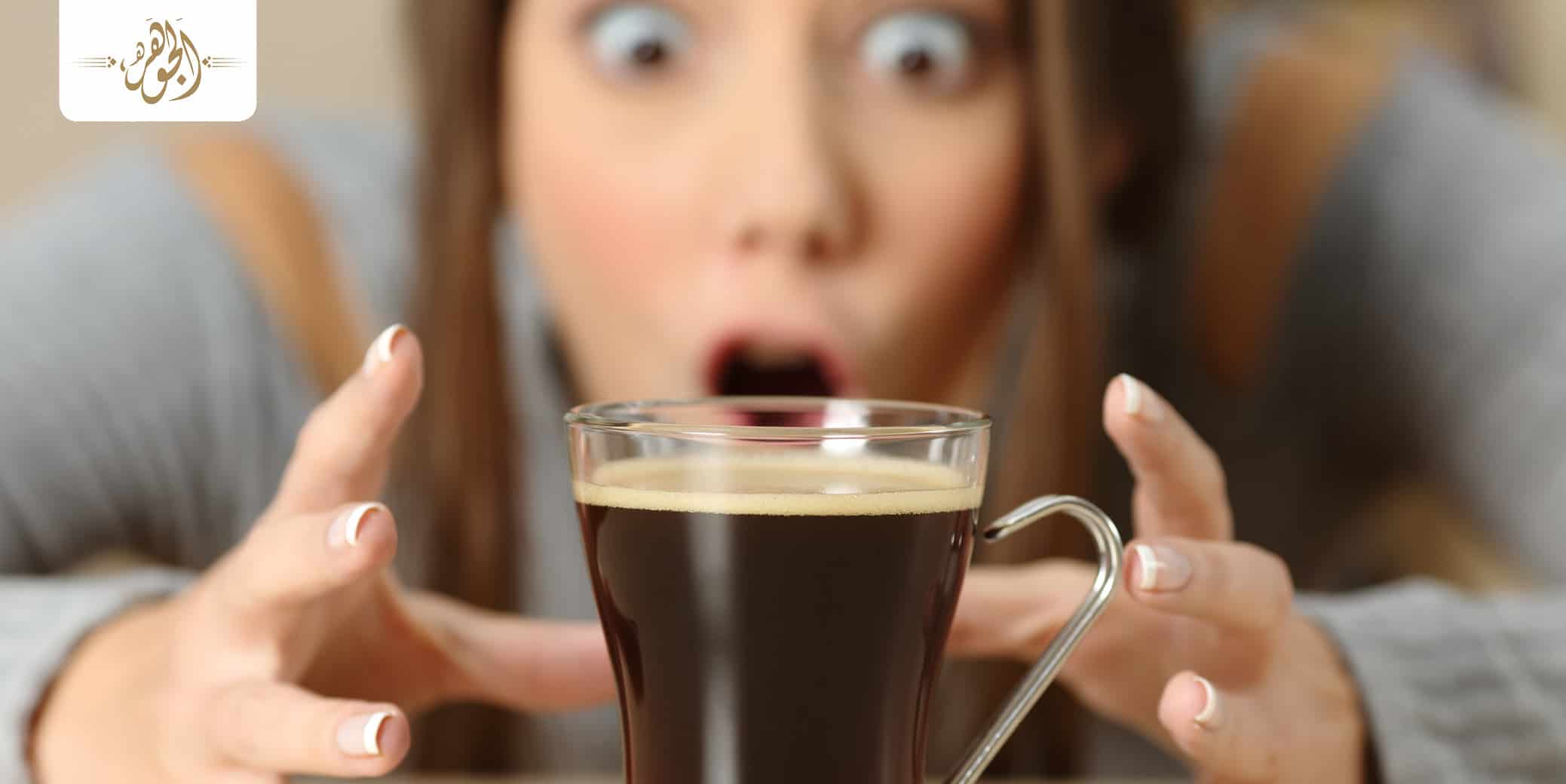 الكافيين