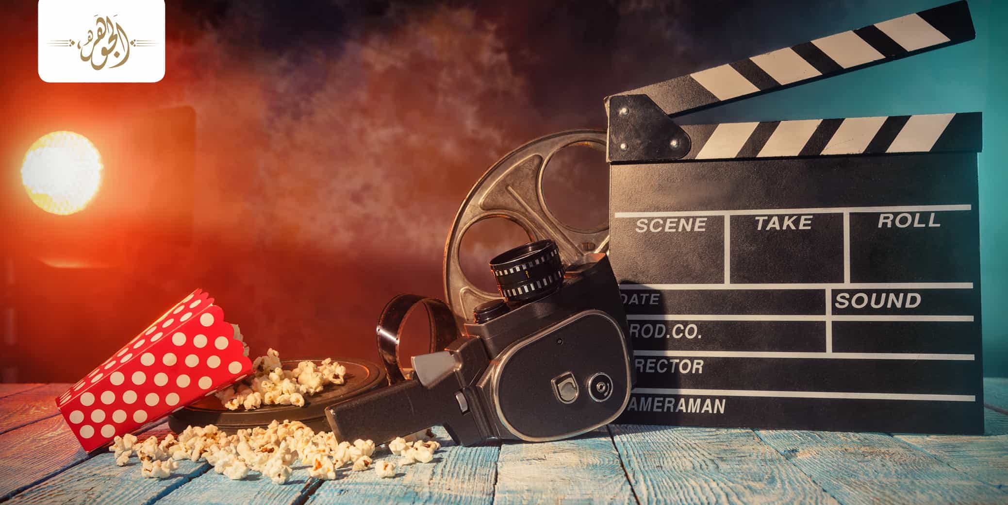 الأفلام الناطقة