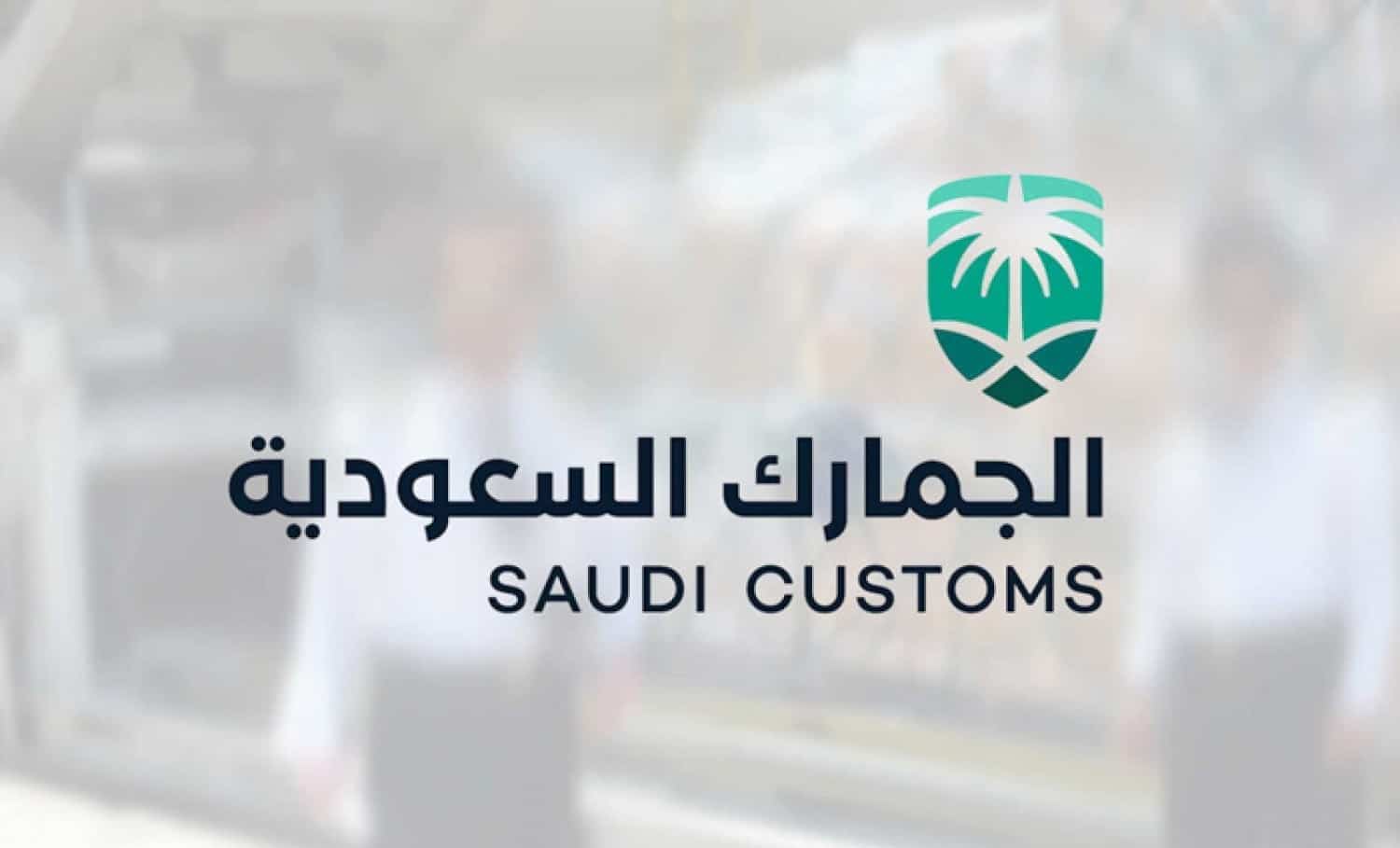 آلية احتساب رسوم استيراد المركبات للأفراد وضوابط استيرادها