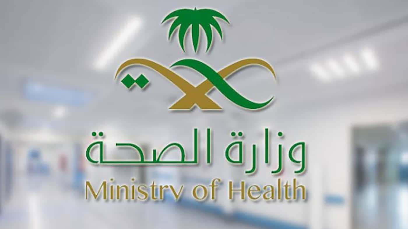 «الصحة» تعلن تدشين البرنامج الإلكتروني «أسنان»