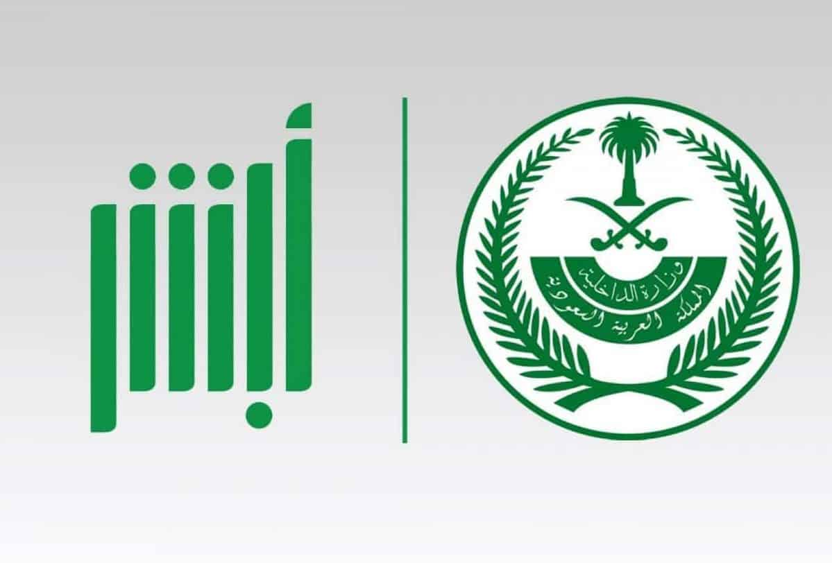 تجديد تأشيرة الخروج والعودة