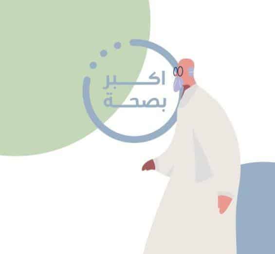 « منصة عش بصحة» تطلق هويتها الجديدة