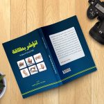 مرام الجعيد تطلق كتاب لنؤشر بطلاقة بلغة الإشارة السعودية