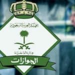 الحد الأقصى لتمديد تأشيرة الخروج والعودة لعامل خارج المملكة