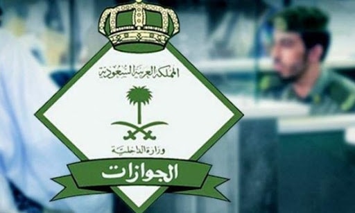 الحد الأقصى لتمديد تأشيرة الخروج والعودة لعامل خارج المملكة