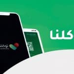 آلية حجز لقاح كورونا للعمال