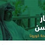 يعد كبار السن من أكثر الفئات التي تعاني خلال الفترة الحالية؛ حيث أنهم الأكثر تعرضًا للإصابة بفيروس كورونا المستجد «كوفيد 19» ومضاعفاته الخطيرة.
