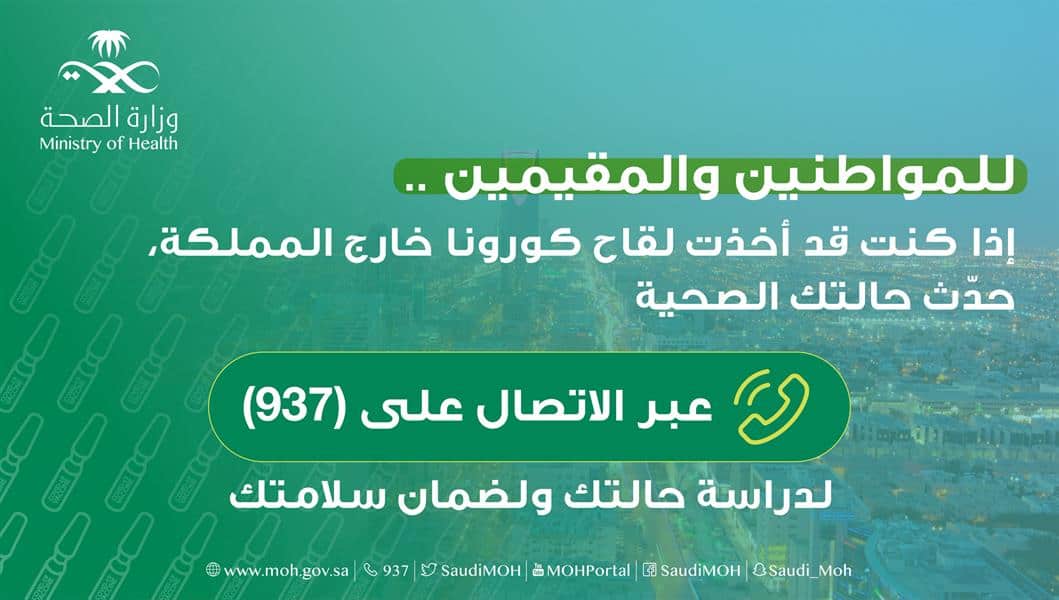 «وزارة الصحة» توجه نداء عاجل لهذه الفئة