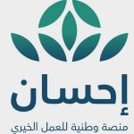 الرئيس التنفيذي لـ «منصة إحسان» يكشف أبرز خدماتها