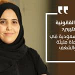 فدوى العتيبي