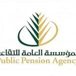 «التقاعد» تطلق منصة ميثاق تحت شعار «عهد والتزام وموثوقية»