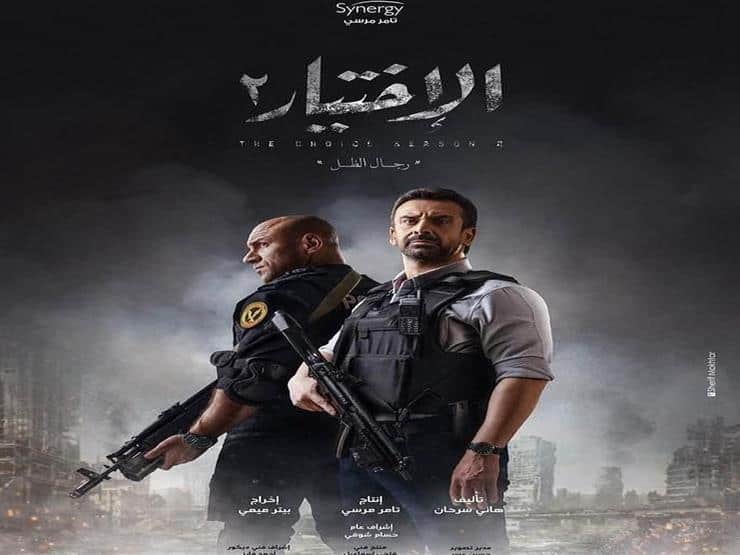الاختيار 2