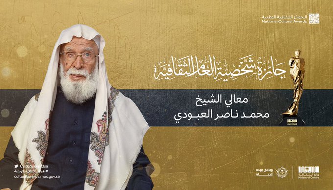 الجوائز الثقافية الوطنية