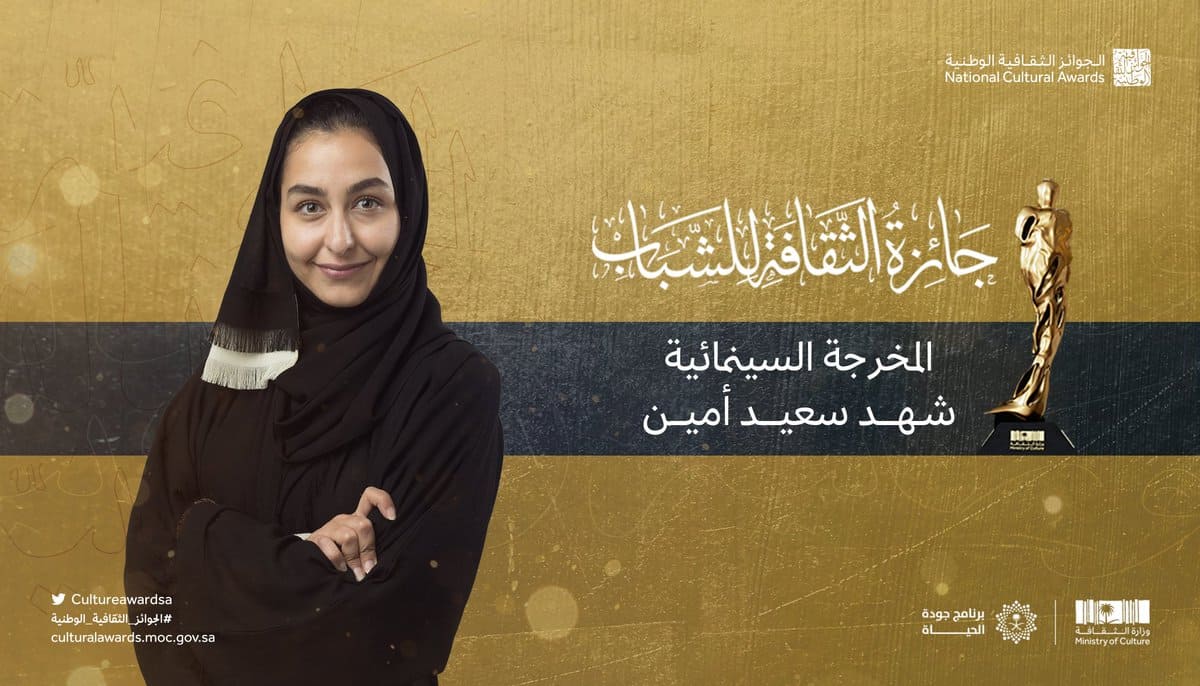 الجوائز الثقافية الوطنية