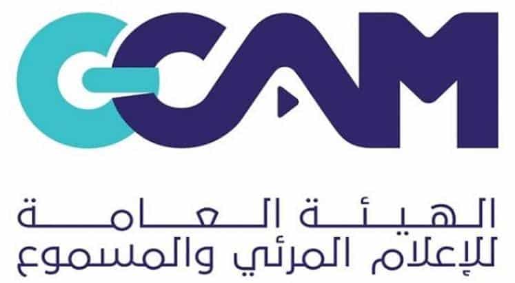 «الإعلام المرئي والمسموع» تقرر إعفاء الأفلام المحلية من المقابل المادي
