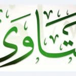 فتاوى.. هل عدم حضور الأصم المناسبات العائلية قطعًا للرحم؟