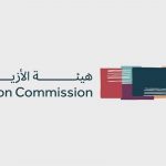 «هيئة الأزياء» تطلق موقعها الإلكتروني الرسمي