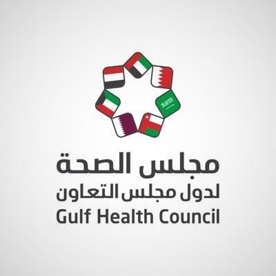 مجلس الصحة الخليجي يطلق الموقع الالكتروني الجديد 