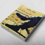 بيدرو بارّامو