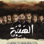  مسلسل الهيبة مدبلج للغة الهندية بعد نجاحه