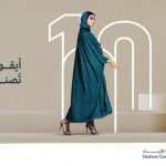 «هيئة الأزياء» تطلق برنامج 100 براند سعودي