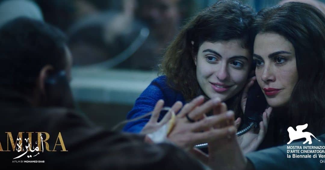 بوستر فيلم أميرة بطولة صبا مبارك