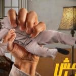 تامر حسني