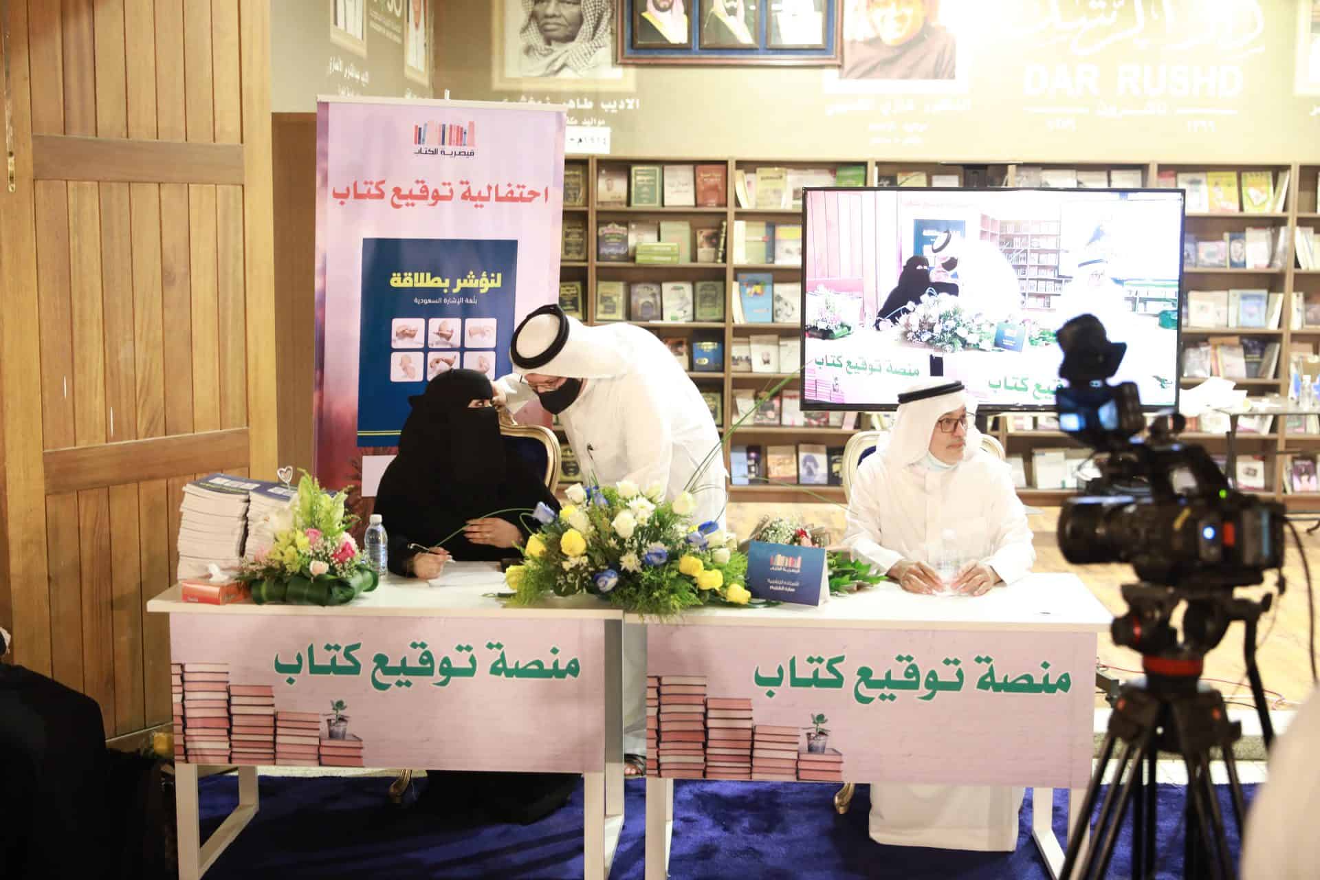 قواعد لغة الإشارة السعودية