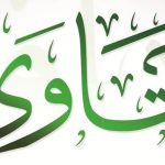 فيديو| فتاوى.. هل سواد وجه الميت يدل على سوء الخاتمة؟