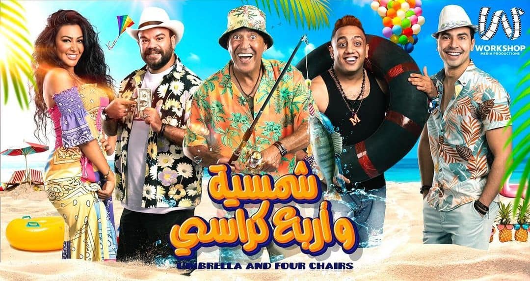 أشرف عبد الباقي في ورطة بسبب «حمو بيكا» .. التفاصيل