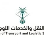 وزارة النقل تحدد 5 خطوات للاعتراض في حال تعرض المركبة للضرر على الطرق التابعة لها