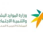 موعد إيداع راتب الضمان الاجتماعي الجديد