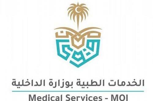 الخدمات الطبية بوزارة الداخلية تبدأ في تنفيذ مشروع «الملف الطبي الإلكتروني»