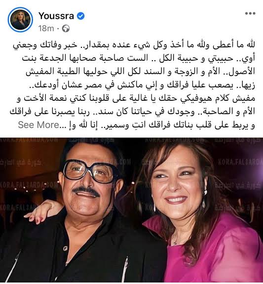 يسرا تكشف سبب عدم حضورها لجنازة دلال عبدالعزيز