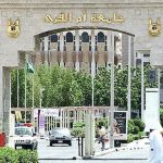 خطة جامعة أم القرى لبدء الدراسة مع استمرار إصابات كورونا