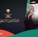 بمناسبة اليوم الوطني الـ91 .. الأمير خالد الفيصل يطلق قصيدة جديدة