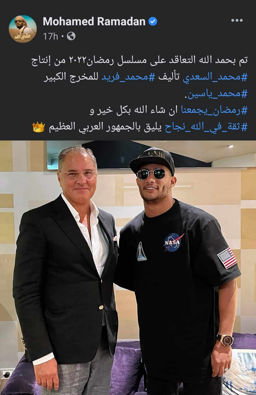 هل سيجمع موسم دراما رمضان 2022 محمد رمضان ودينا الشربيني؟