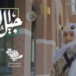 فيلم جيل الرؤية