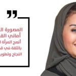 أماني القحطاني