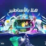 موسم الرياض2 يكشف الفعاليات الجديدة لمهرجان «RUSH»