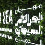 مهرجان البحر الأحمر السينمائي الدولي