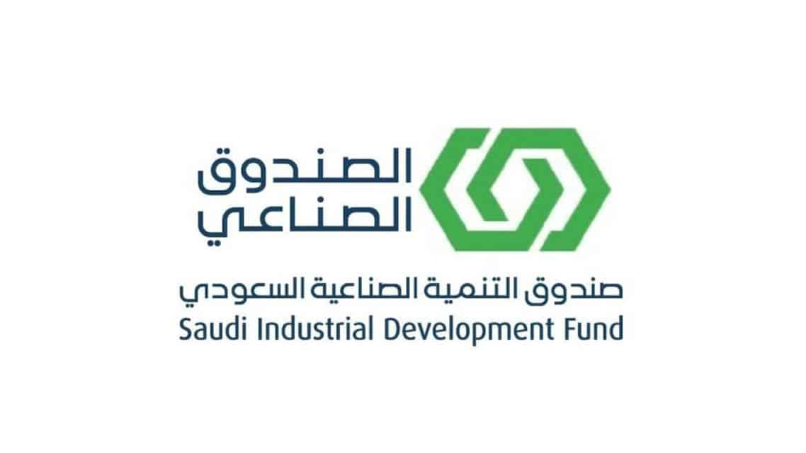 صندوق التنمية الصناعية