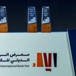 تكريم الفائزين بجائزة معرض الرياض الدولي للكتاب 2021