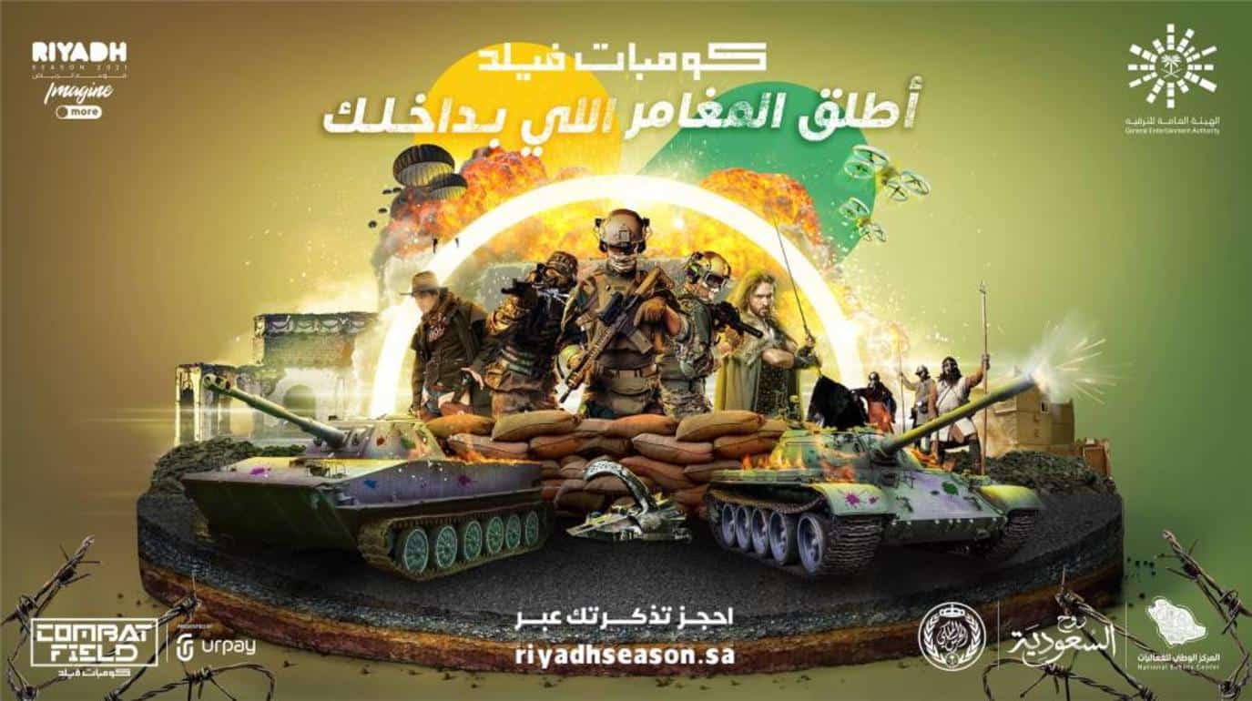 موسم الرياض 2 .. «كومبات فيلد» يوفر 100 قطعة سلاح بأسعار مميزة