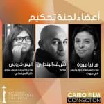 ملتقى القاهرة السينمائي